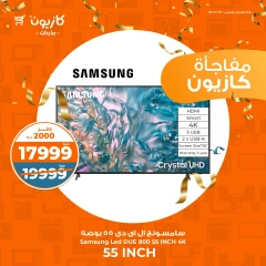 صفحة 1 |عروض مفاجأت كازيون لدي كازيون ماركت مصر