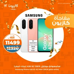 صفحة 2 |عروض مفاجأت كازيون لدي كازيون ماركت مصر
