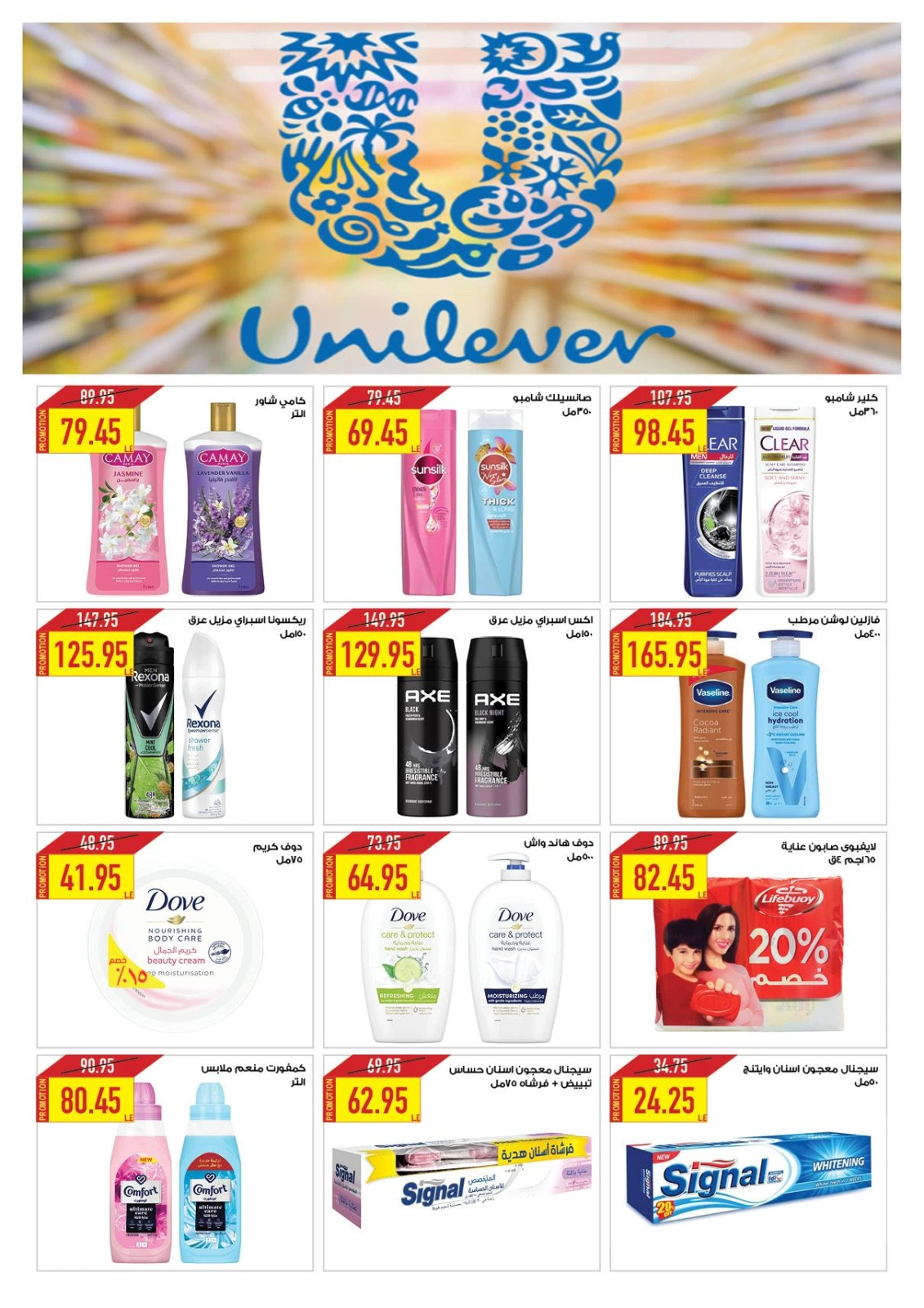 Page 28 |Baby Festival offers at Oscar Grand Stores Egypt