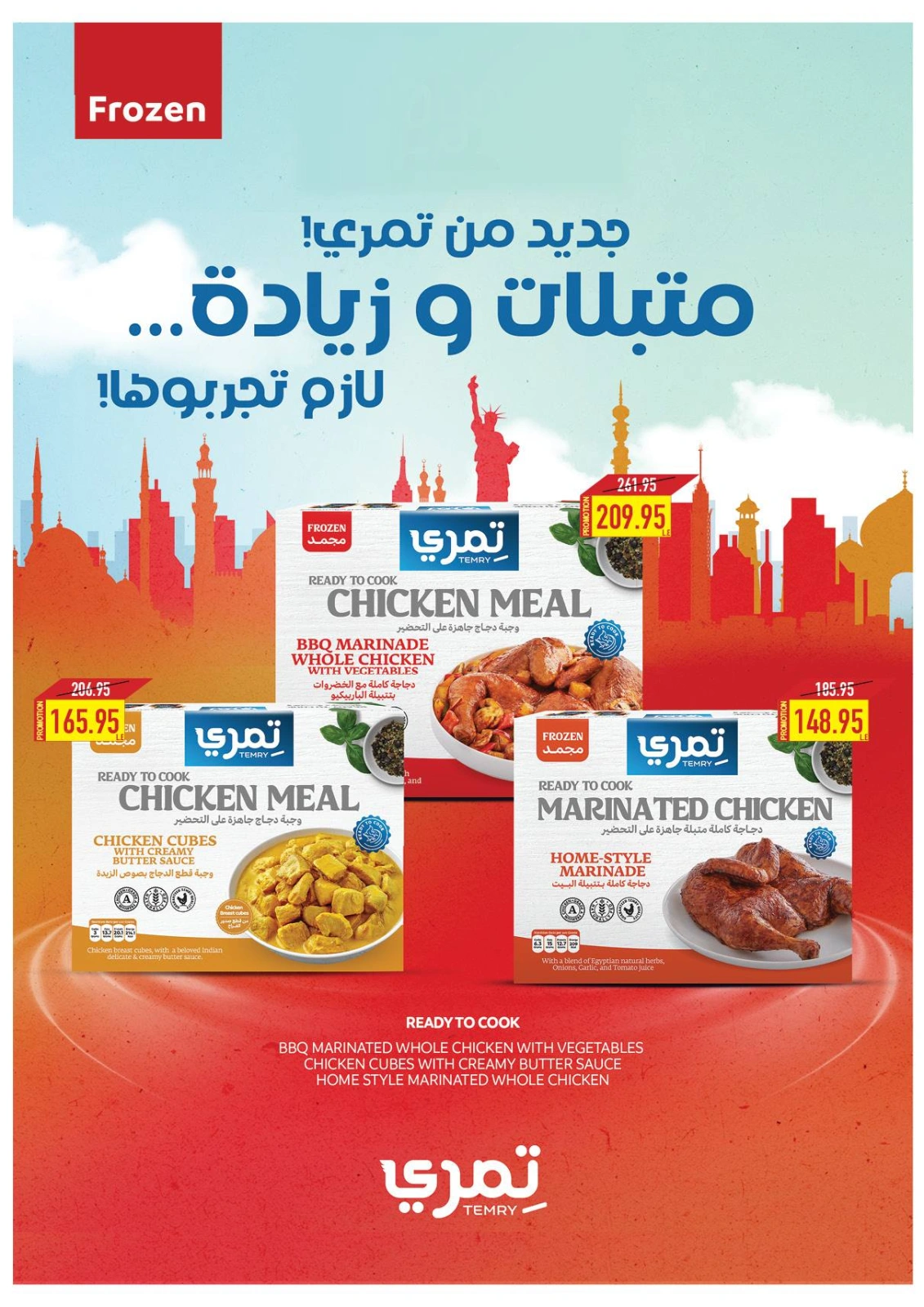 Page 16 |Baby Festival offers at Oscar Grand Stores Egypt