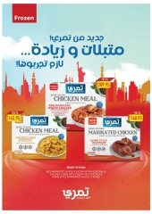 صفحة 16 |عروض مهرجان الطفل لدي أوسكار جراند ستورز مصر