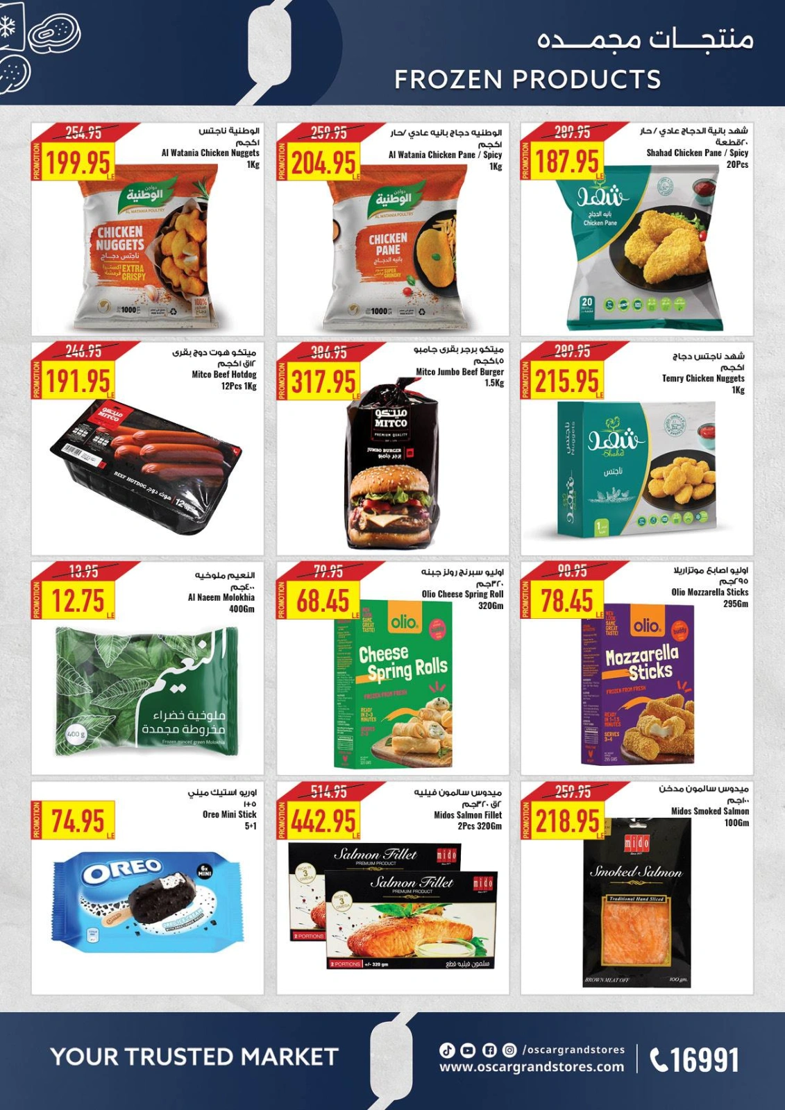 Page 15 |Baby Festival offers at Oscar Grand Stores Egypt