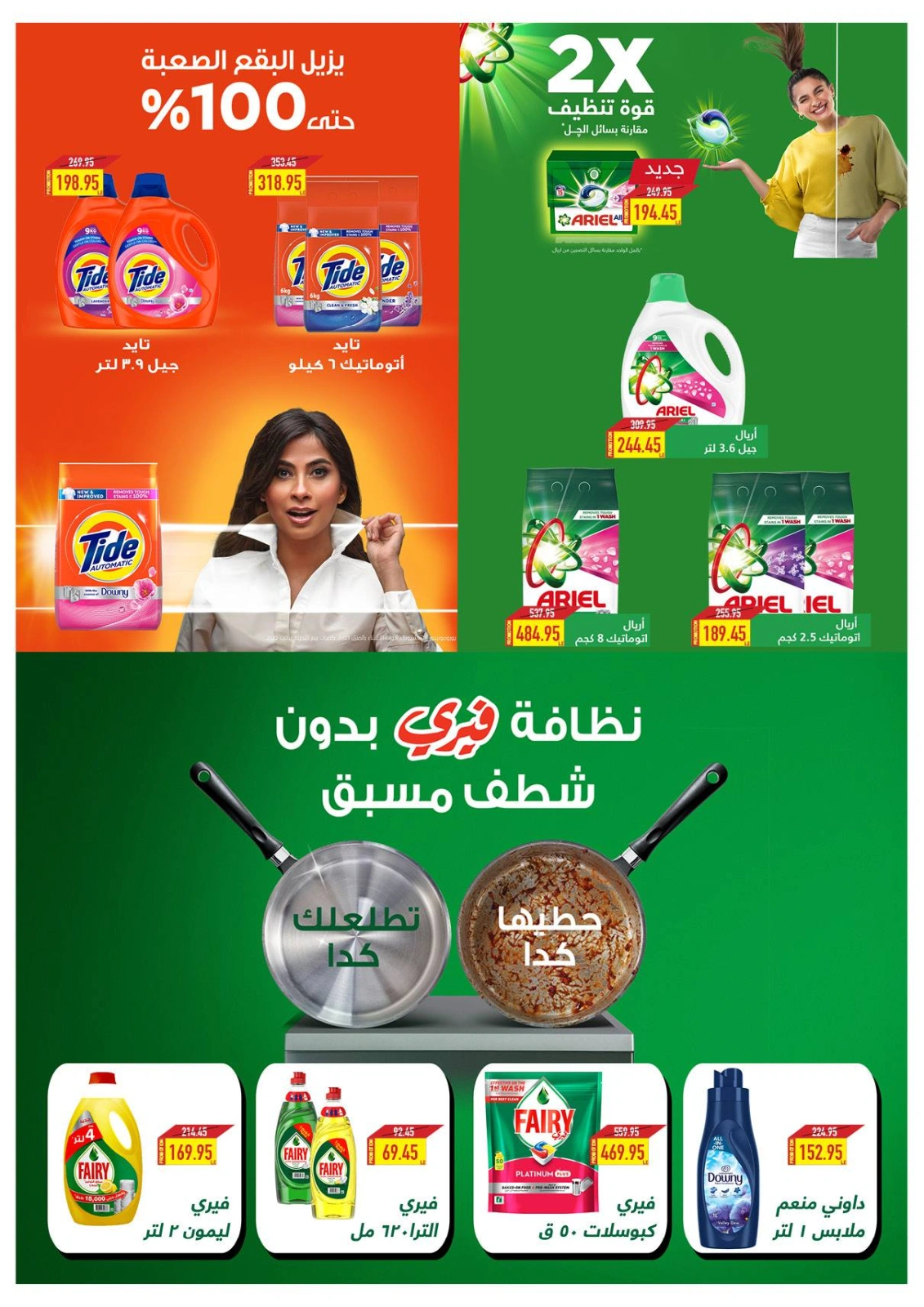Page 38 |Baby Festival offers at Oscar Grand Stores Egypt