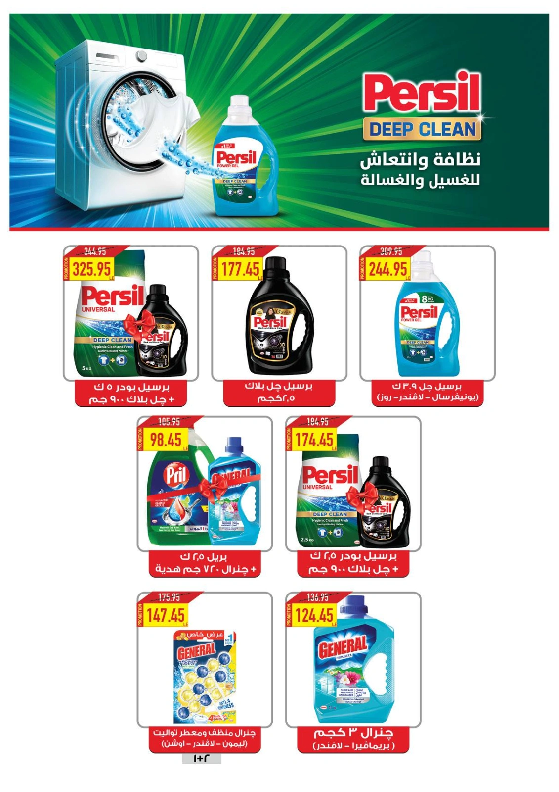 Page 37 |Baby Festival offers at Oscar Grand Stores Egypt