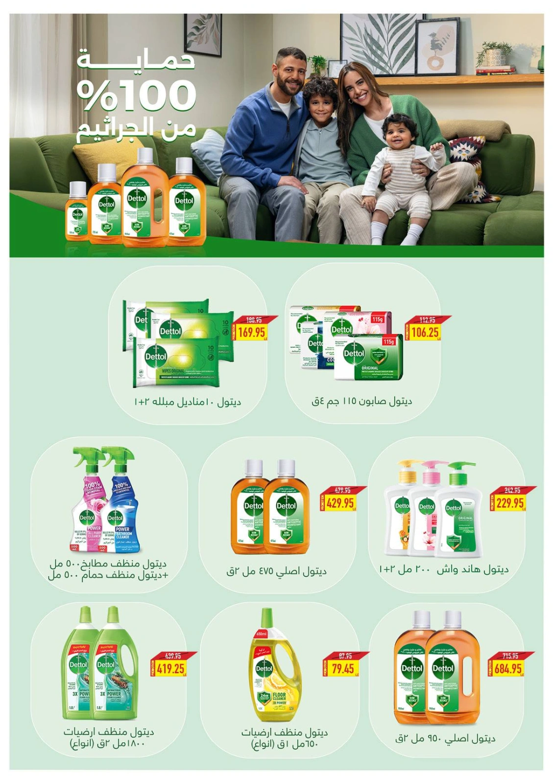 Page 36 |Baby Festival offers at Oscar Grand Stores Egypt
