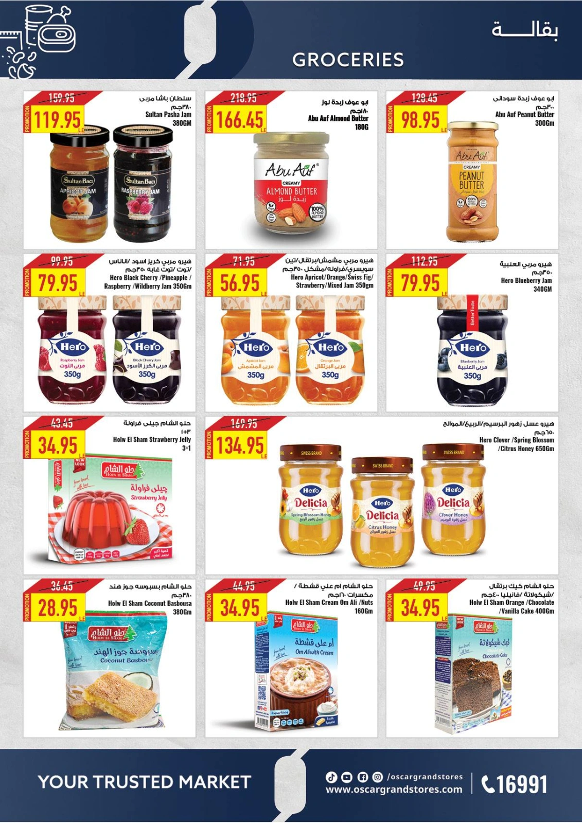 Page 22 |Baby Festival offers at Oscar Grand Stores Egypt