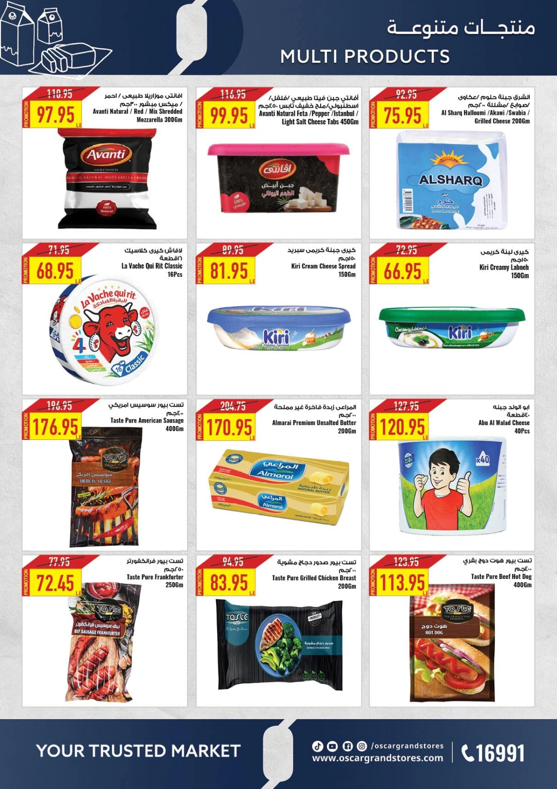 Page 11 |Baby Festival offers at Oscar Grand Stores Egypt