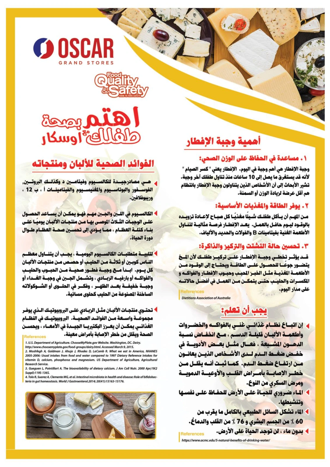Page 10 |Baby Festival offers at Oscar Grand Stores Egypt
