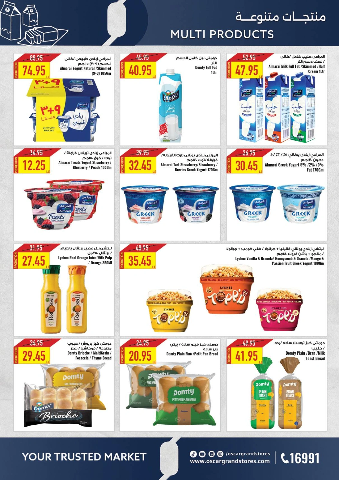 Page 13 |Baby Festival offers at Oscar Grand Stores Egypt