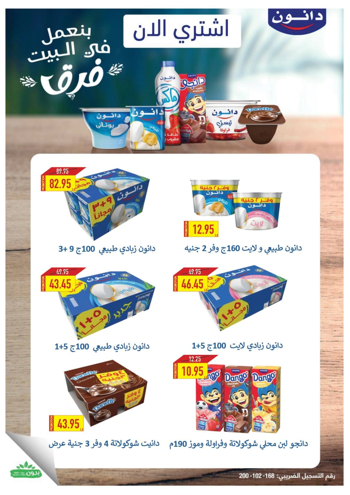 Page 14 |Baby Festival offers at Oscar Grand Stores Egypt