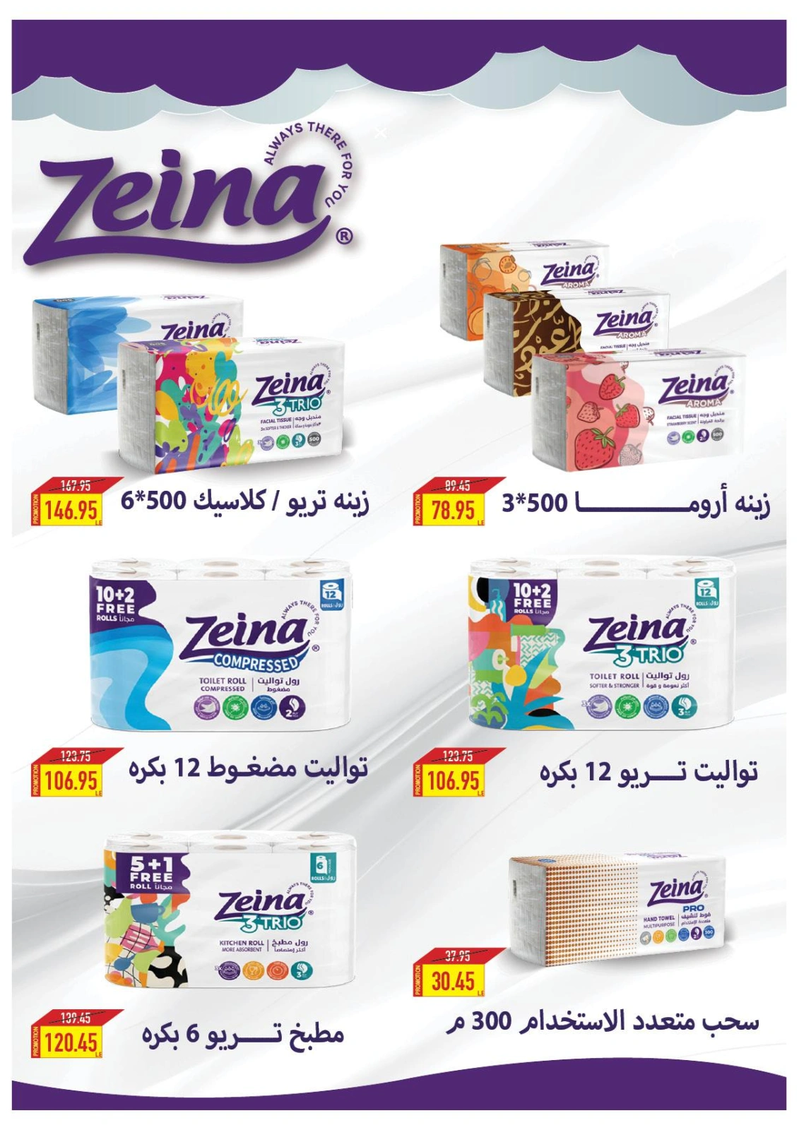 Page 39 |Baby Festival offers at Oscar Grand Stores Egypt