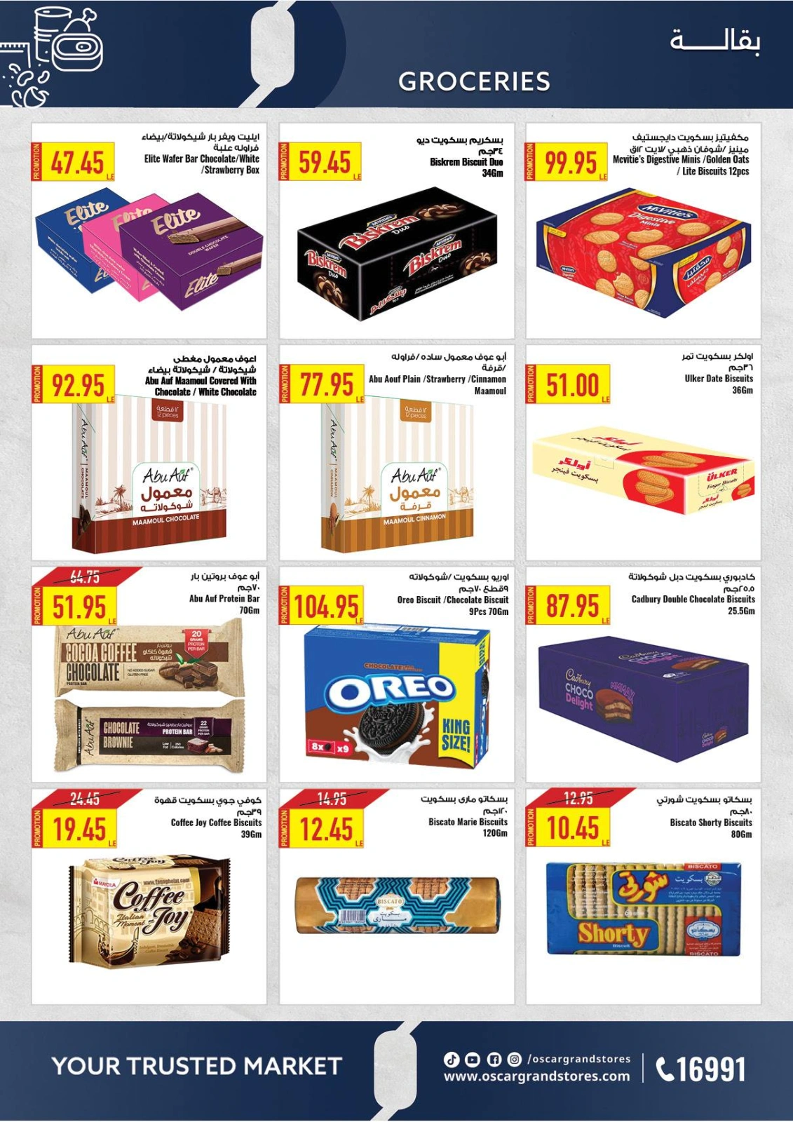 Page 23 |Baby Festival offers at Oscar Grand Stores Egypt