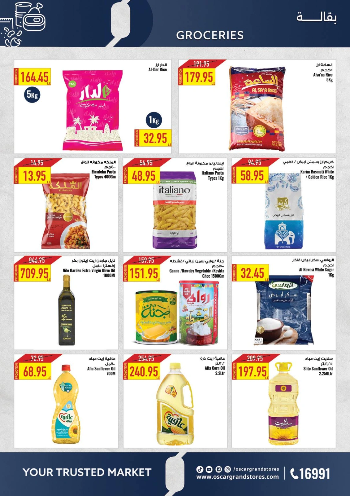 Page 17 |Baby Festival offers at Oscar Grand Stores Egypt