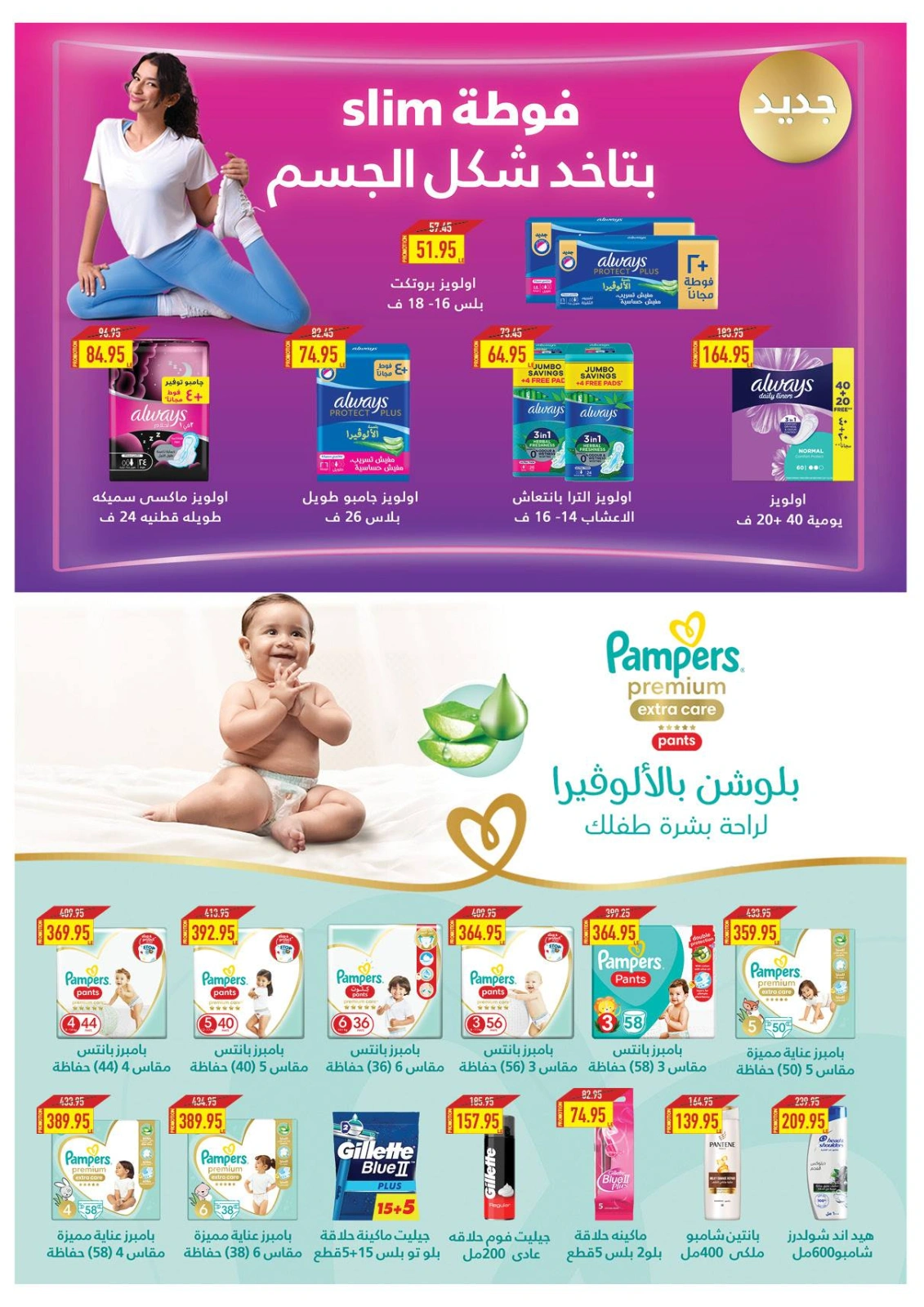Page 41 |Baby Festival offers at Oscar Grand Stores Egypt