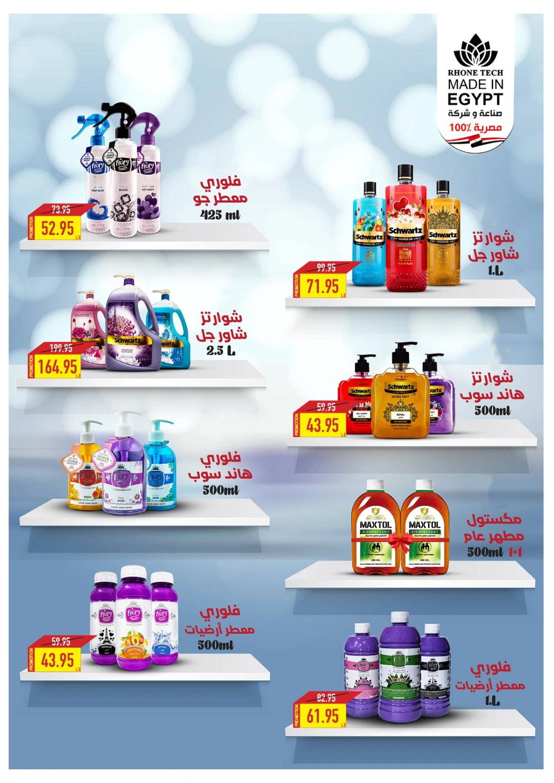 Page 33 |Baby Festival offers at Oscar Grand Stores Egypt