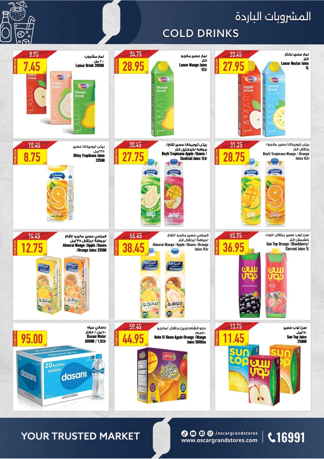 Page 27 |Baby Festival offers at Oscar Grand Stores Egypt