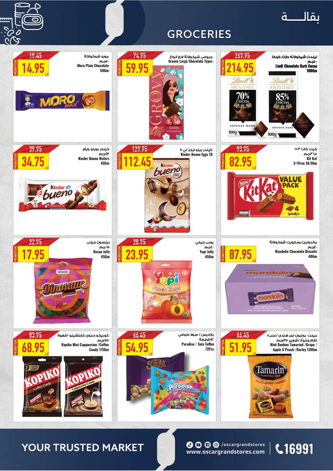 Page 24 |Baby Festival offers at Oscar Grand Stores Egypt