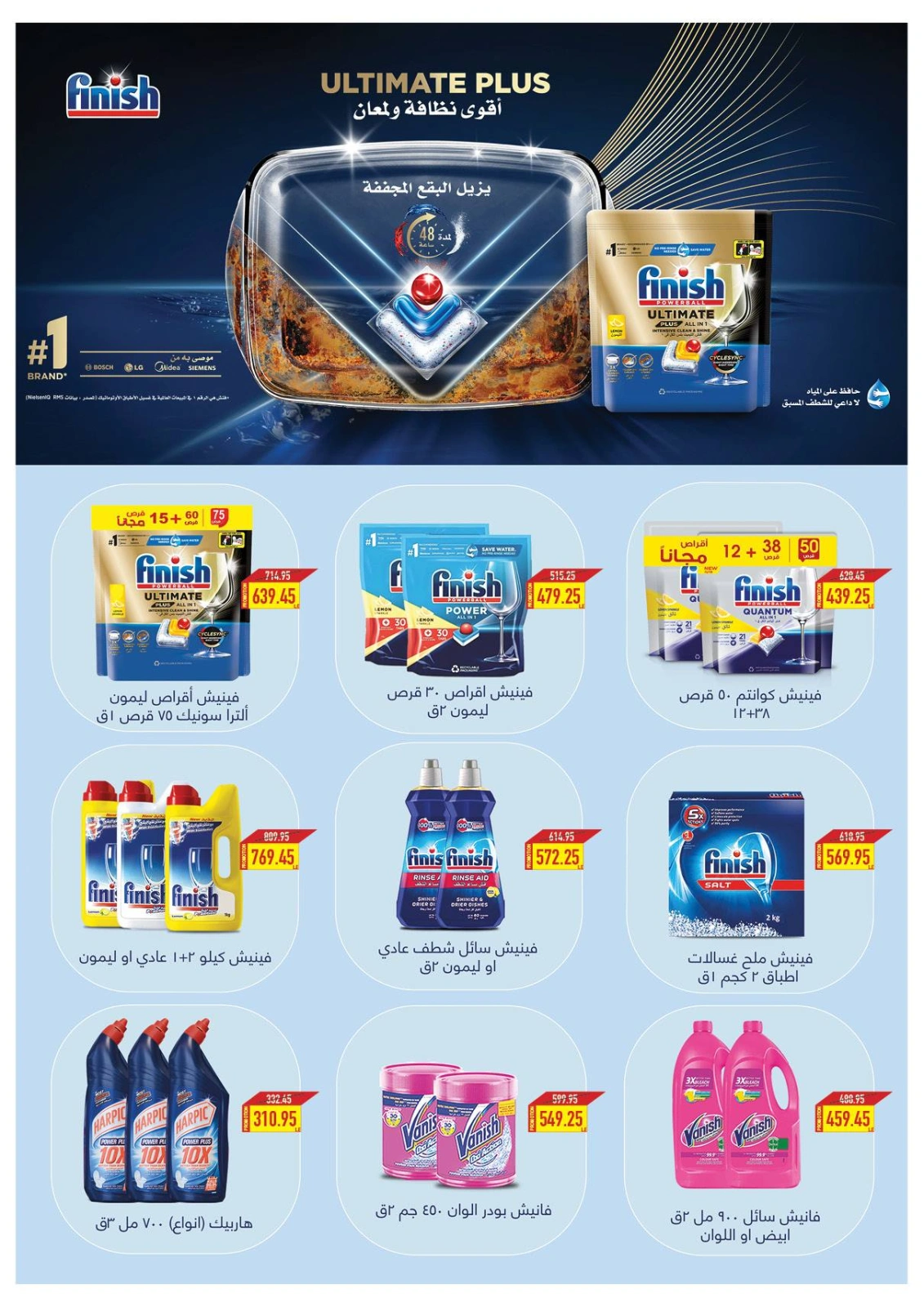 Page 35 |Baby Festival offers at Oscar Grand Stores Egypt