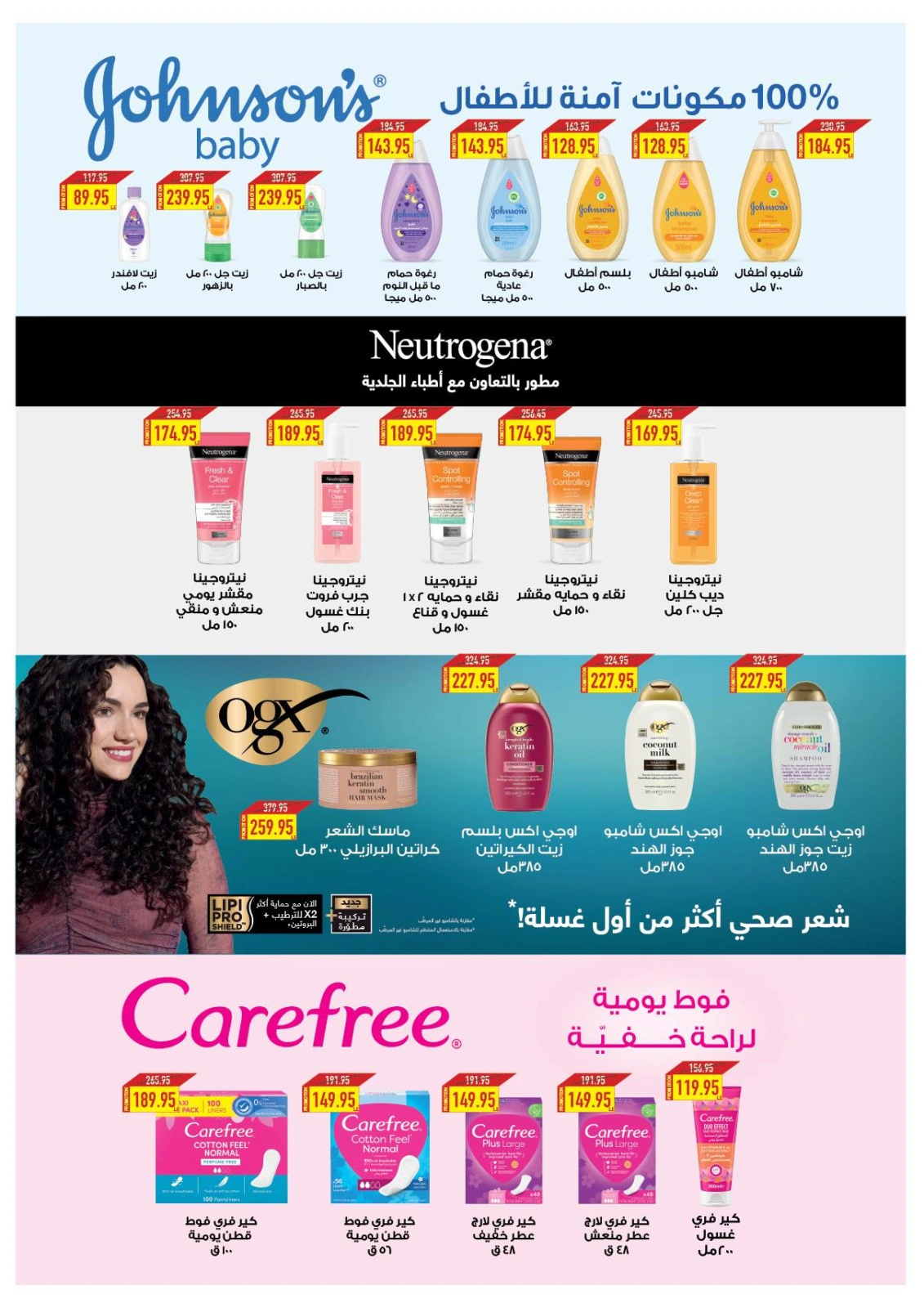 Page 34 |Baby Festival offers at Oscar Grand Stores Egypt