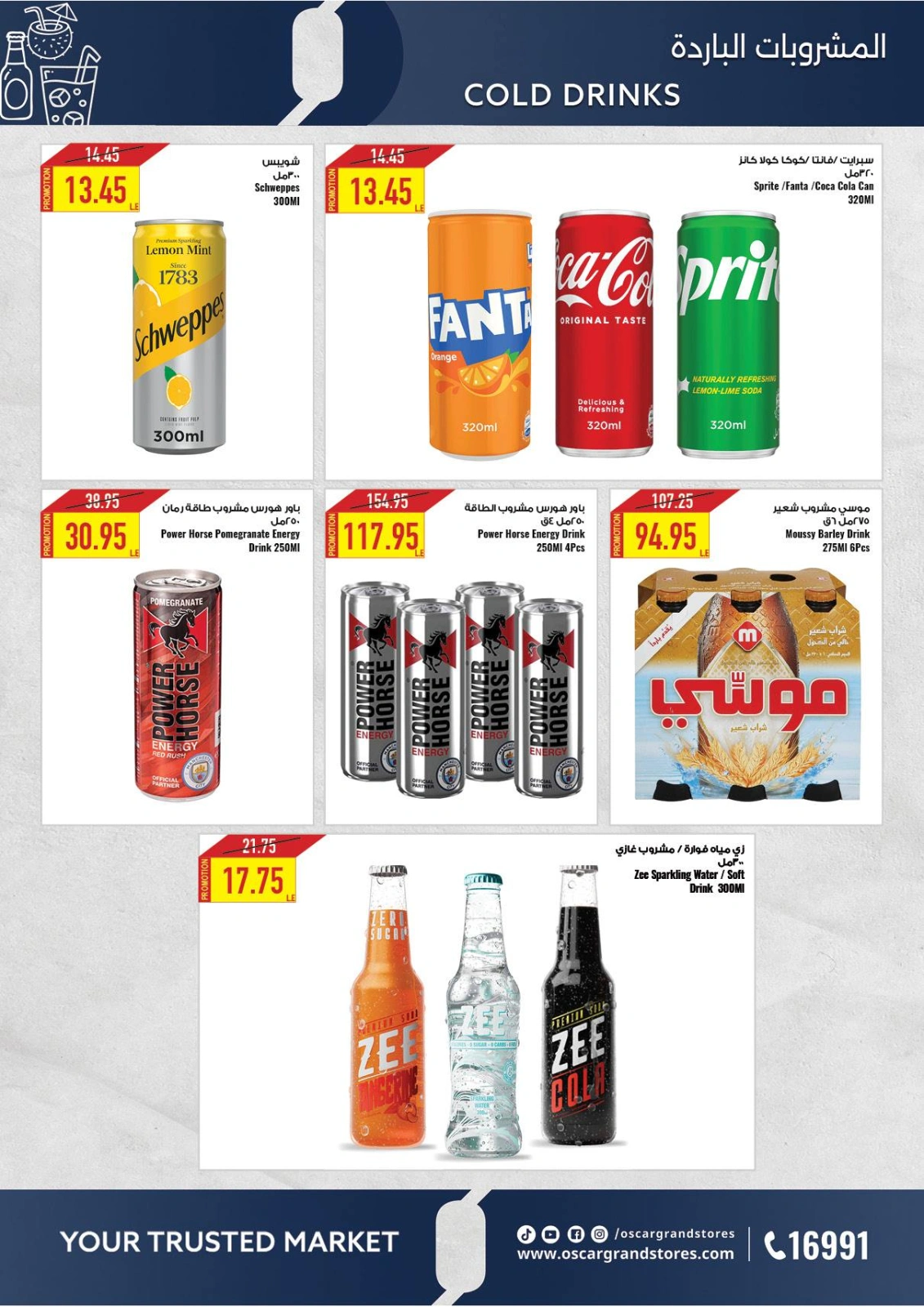 Page 26 |Baby Festival offers at Oscar Grand Stores Egypt