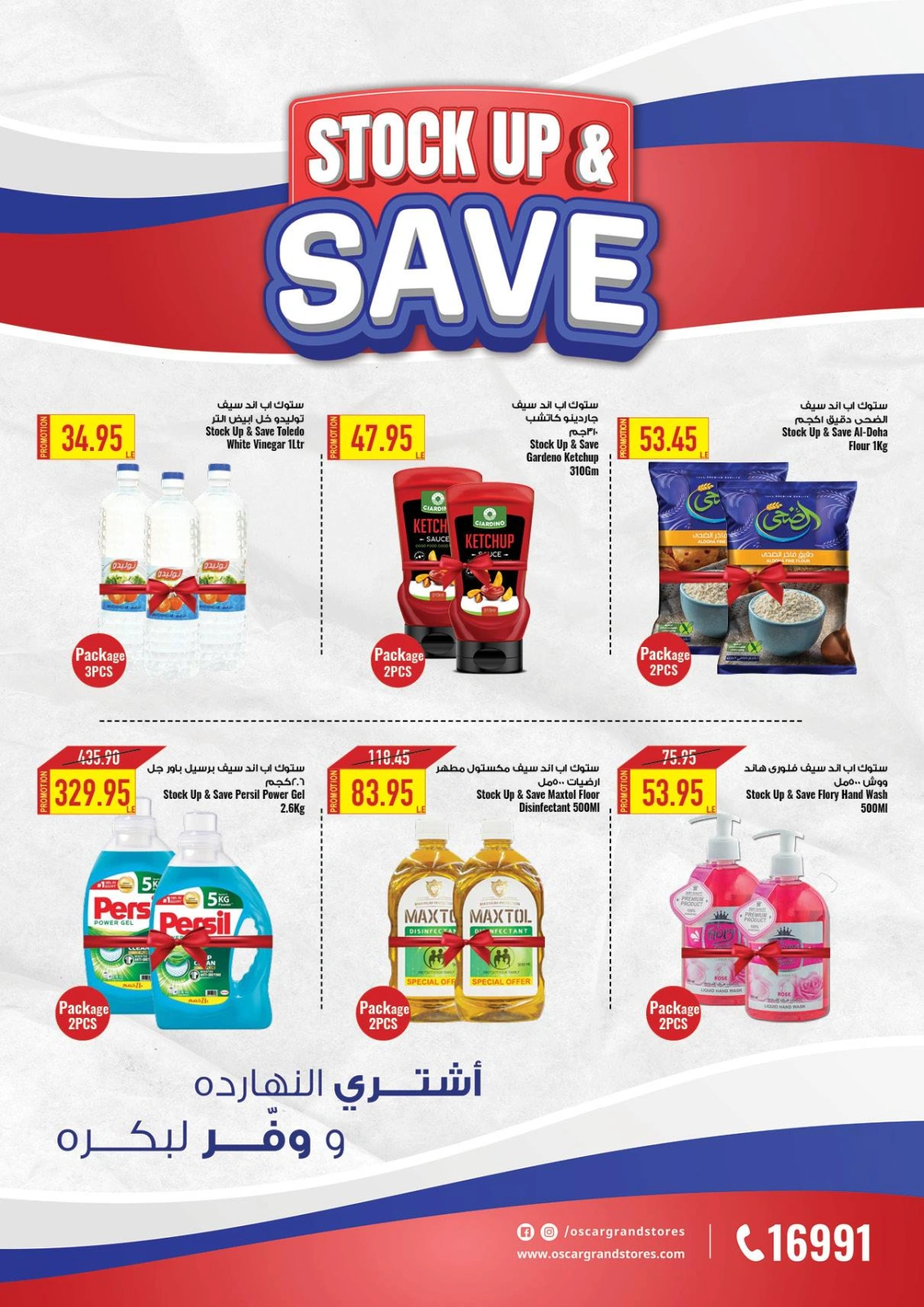 Page 2 |Baby Festival offers at Oscar Grand Stores Egypt