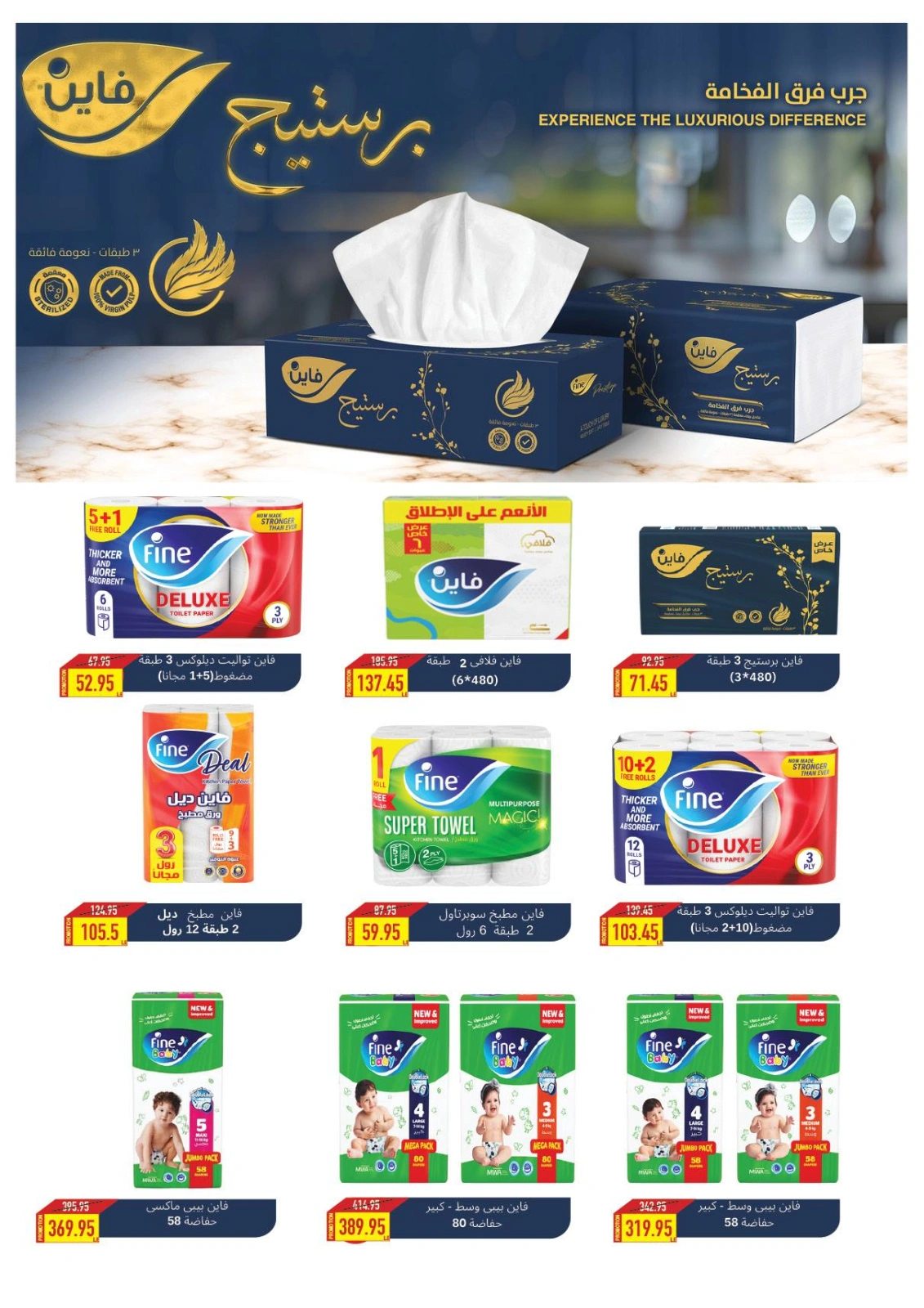 Page 40 |Baby Festival offers at Oscar Grand Stores Egypt