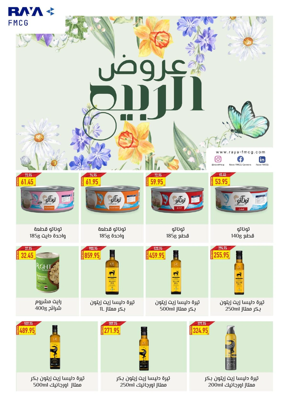 Page 20 |Baby Festival offers at Oscar Grand Stores Egypt