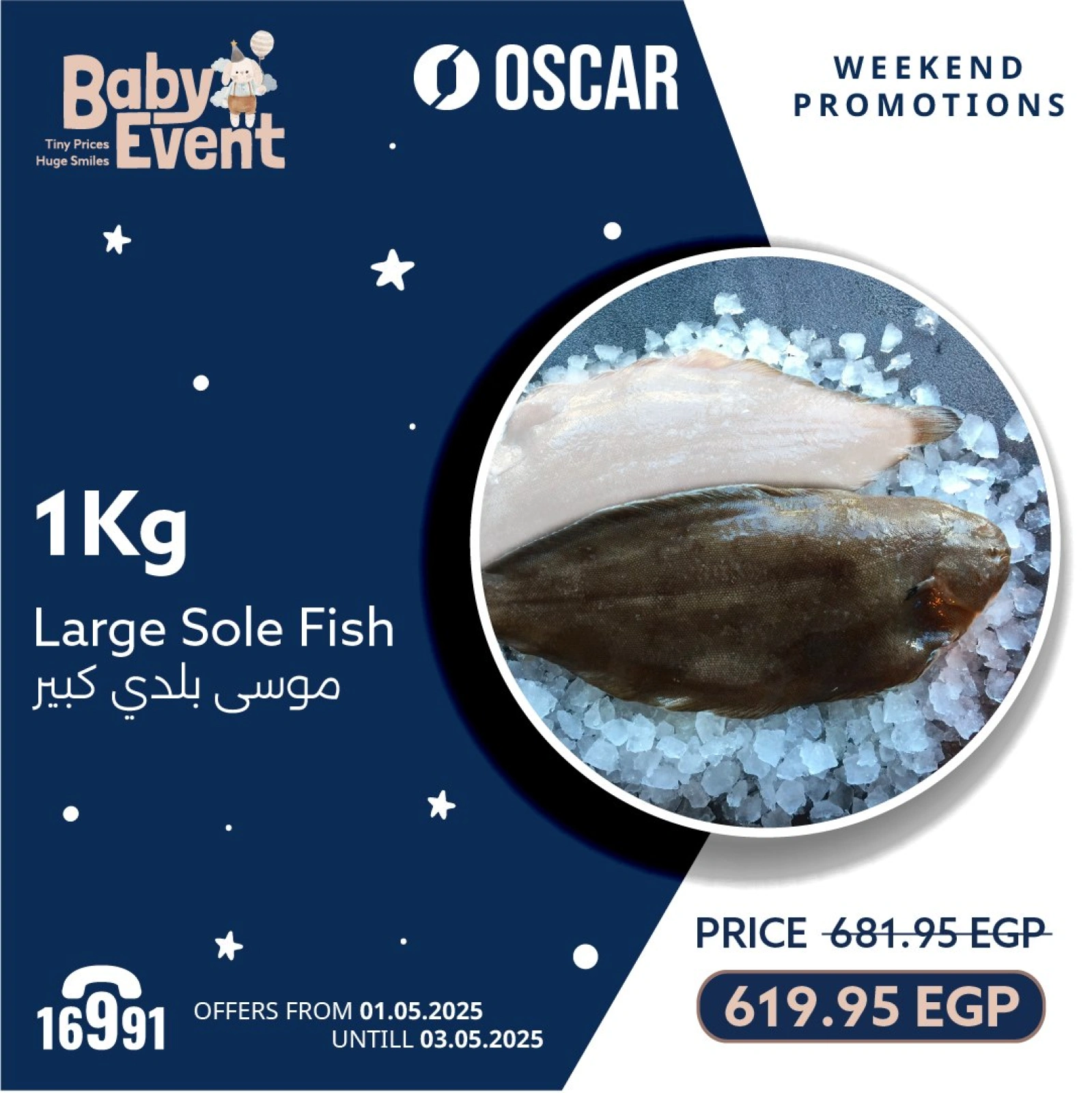 Page 7 |Weekend Deals at Oscar Grand Stores Egypt
