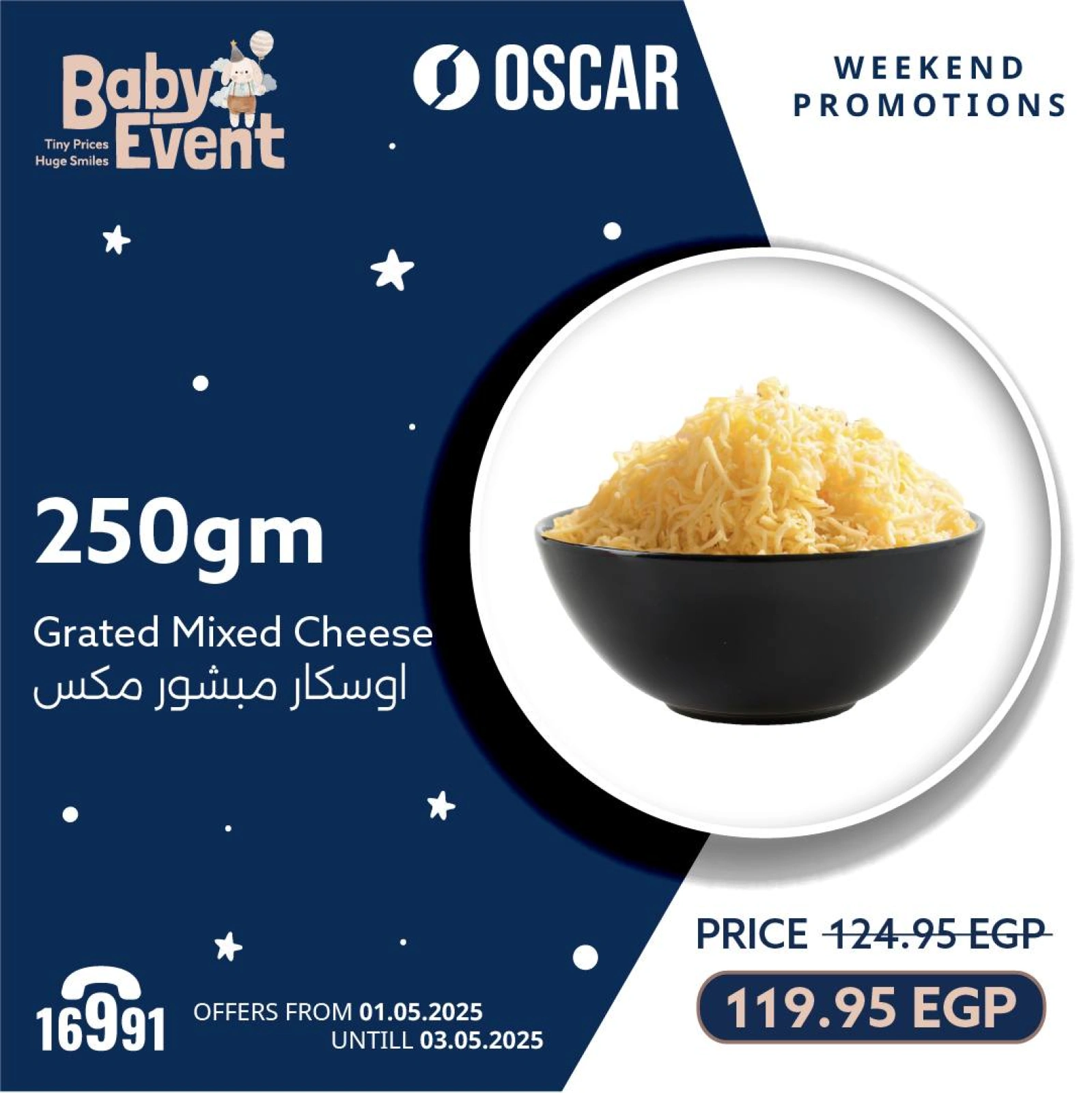 Page 14 |Weekend Deals at Oscar Grand Stores Egypt