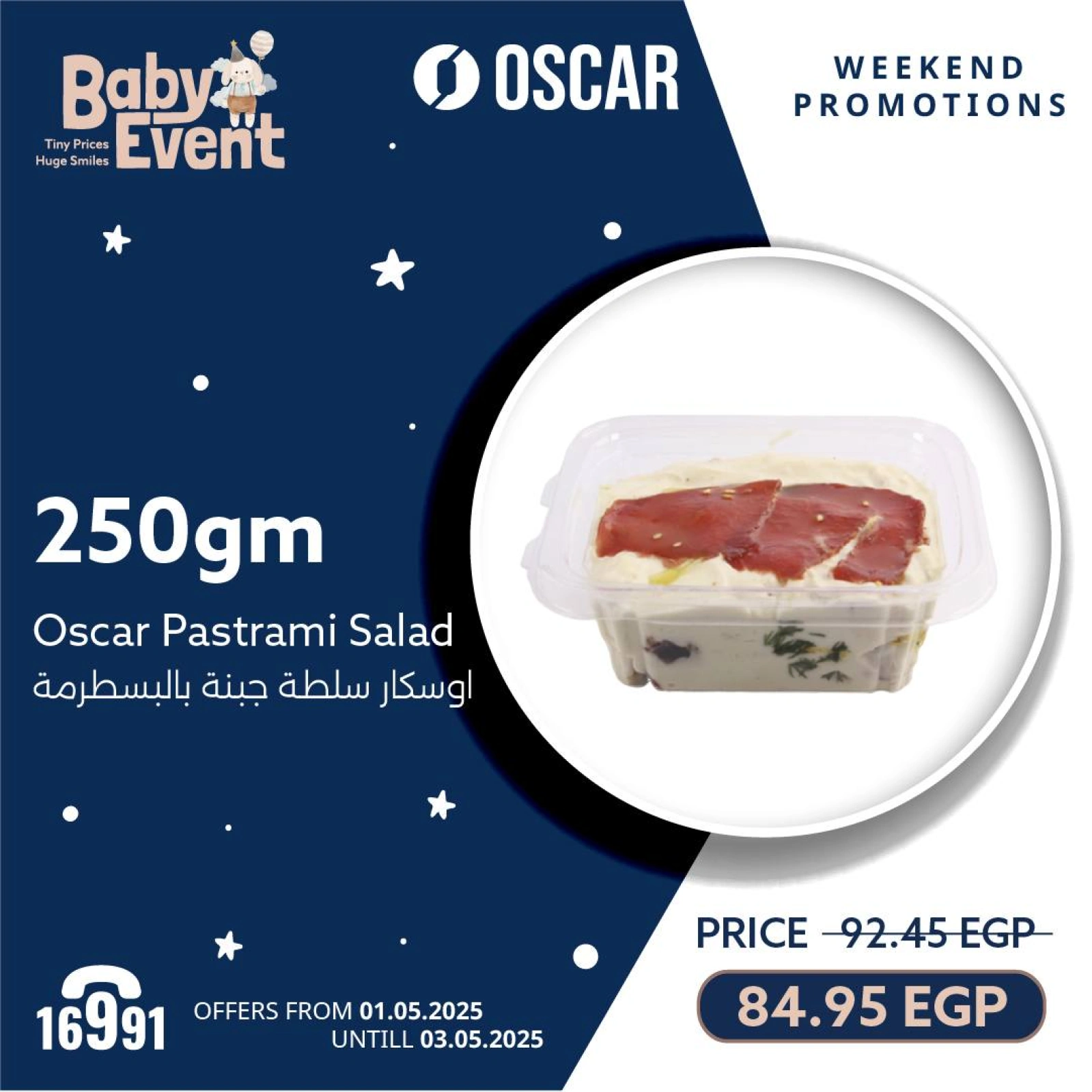 Page 12 |Weekend Deals at Oscar Grand Stores Egypt