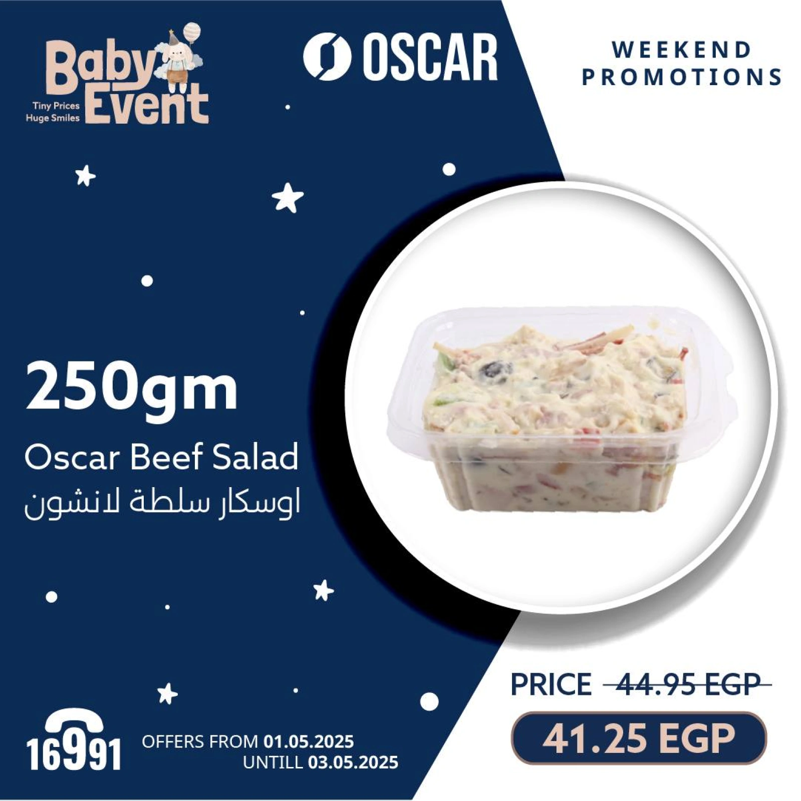 Page 13 |Weekend Deals at Oscar Grand Stores Egypt