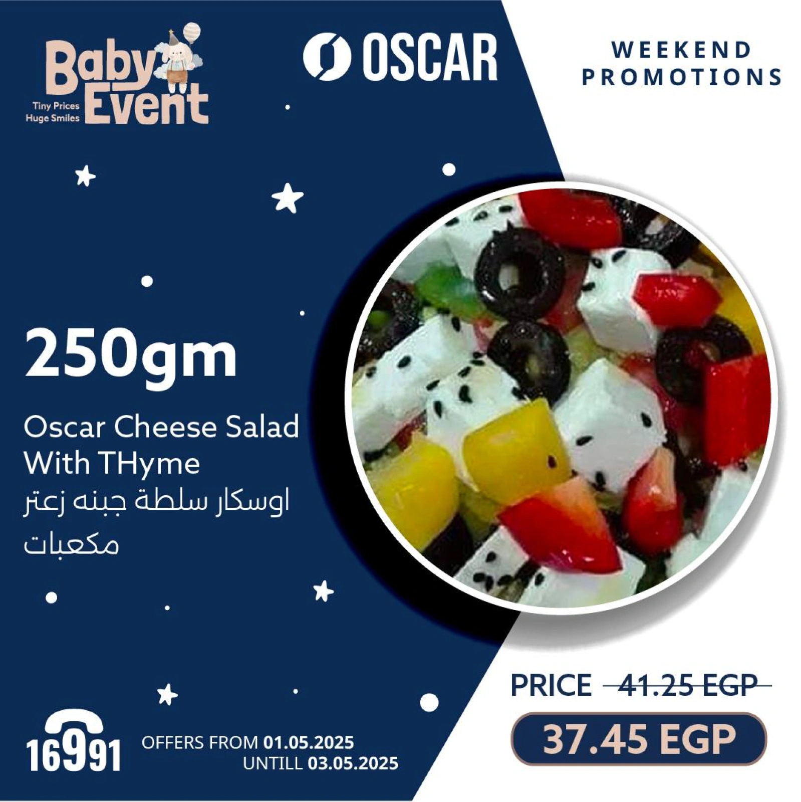 Page 11 |Weekend Deals at Oscar Grand Stores Egypt
