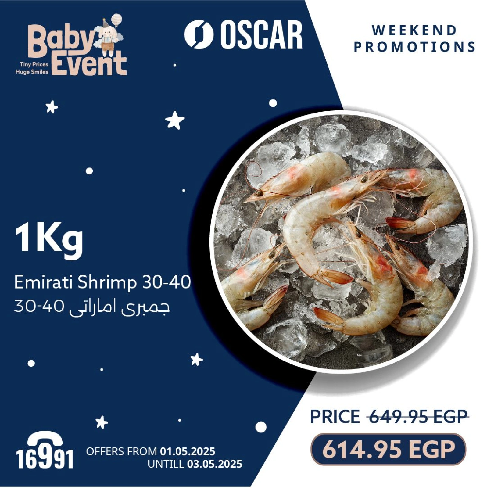Page 8 |Weekend Deals at Oscar Grand Stores Egypt