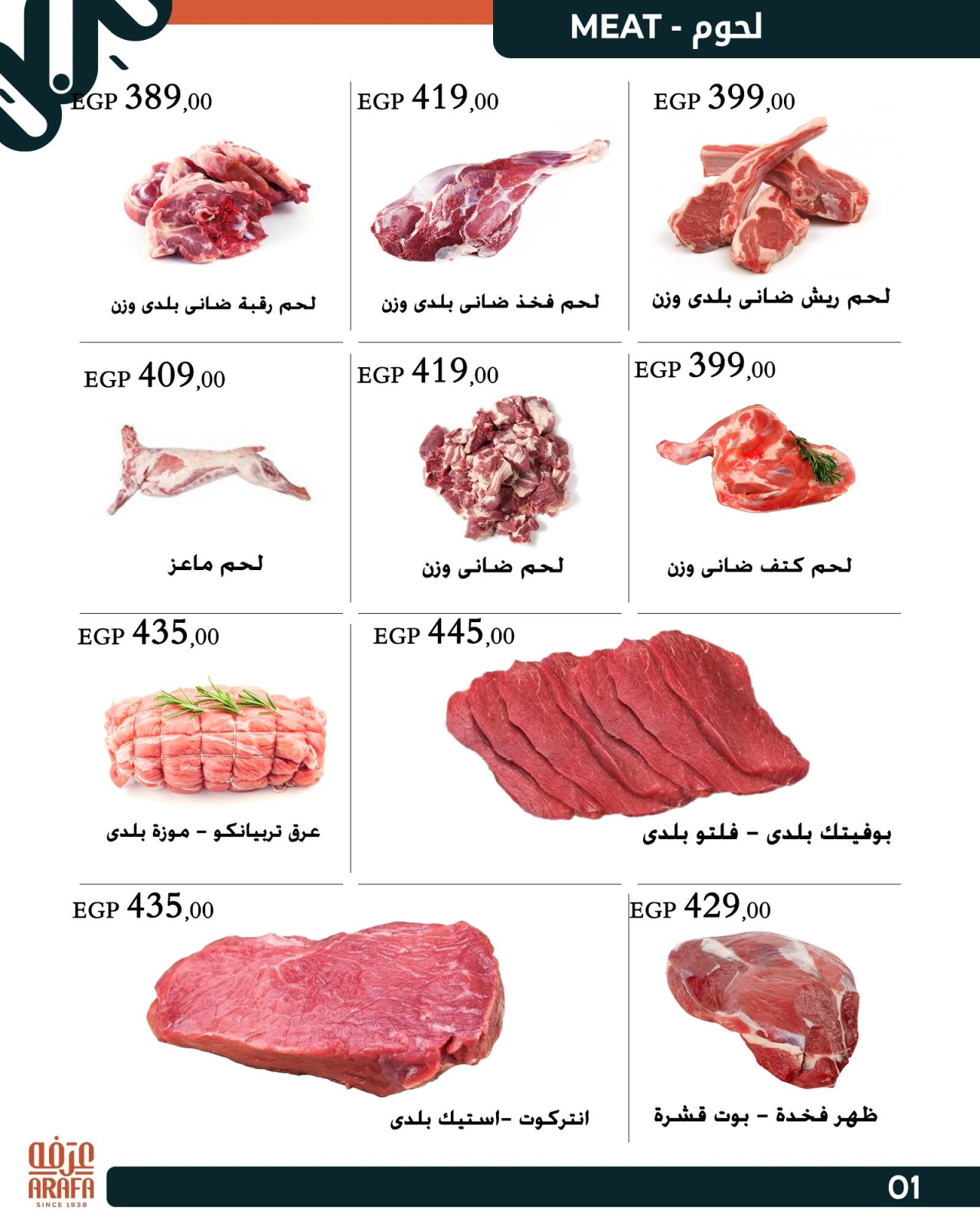 Page 20 |Opening Deals at Arafa market Egypt