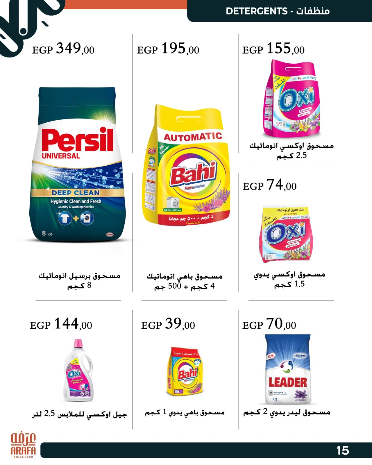 Page 6 |Opening Deals at Arafa market Egypt