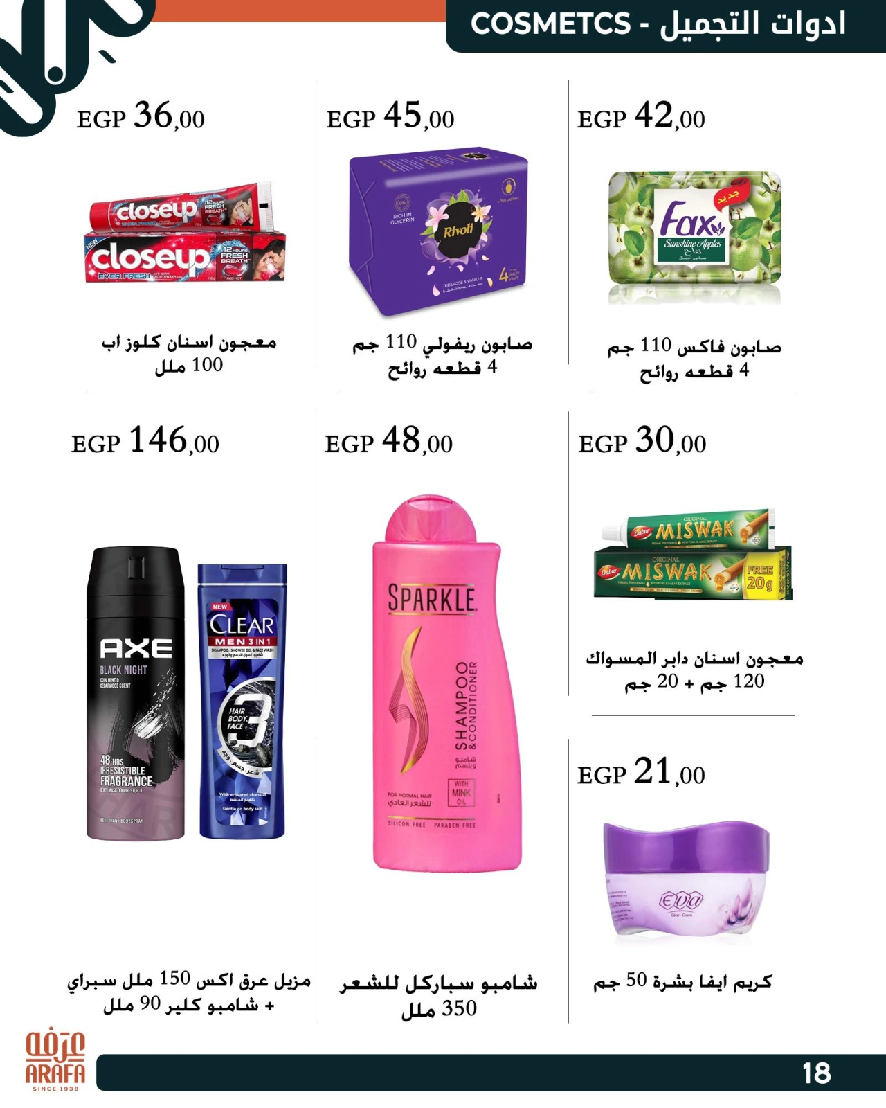 Page 3 |Opening Deals at Arafa market Egypt
