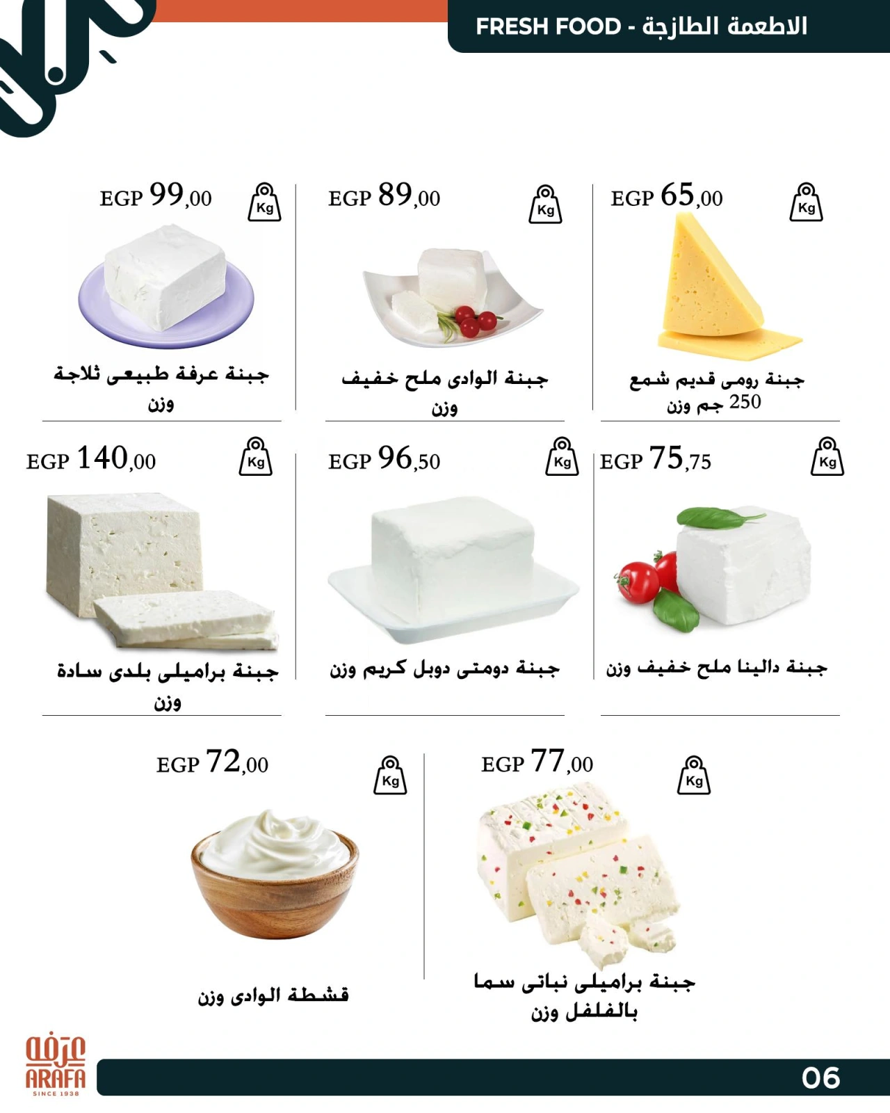Page 15 |Opening Deals at Arafa market Egypt