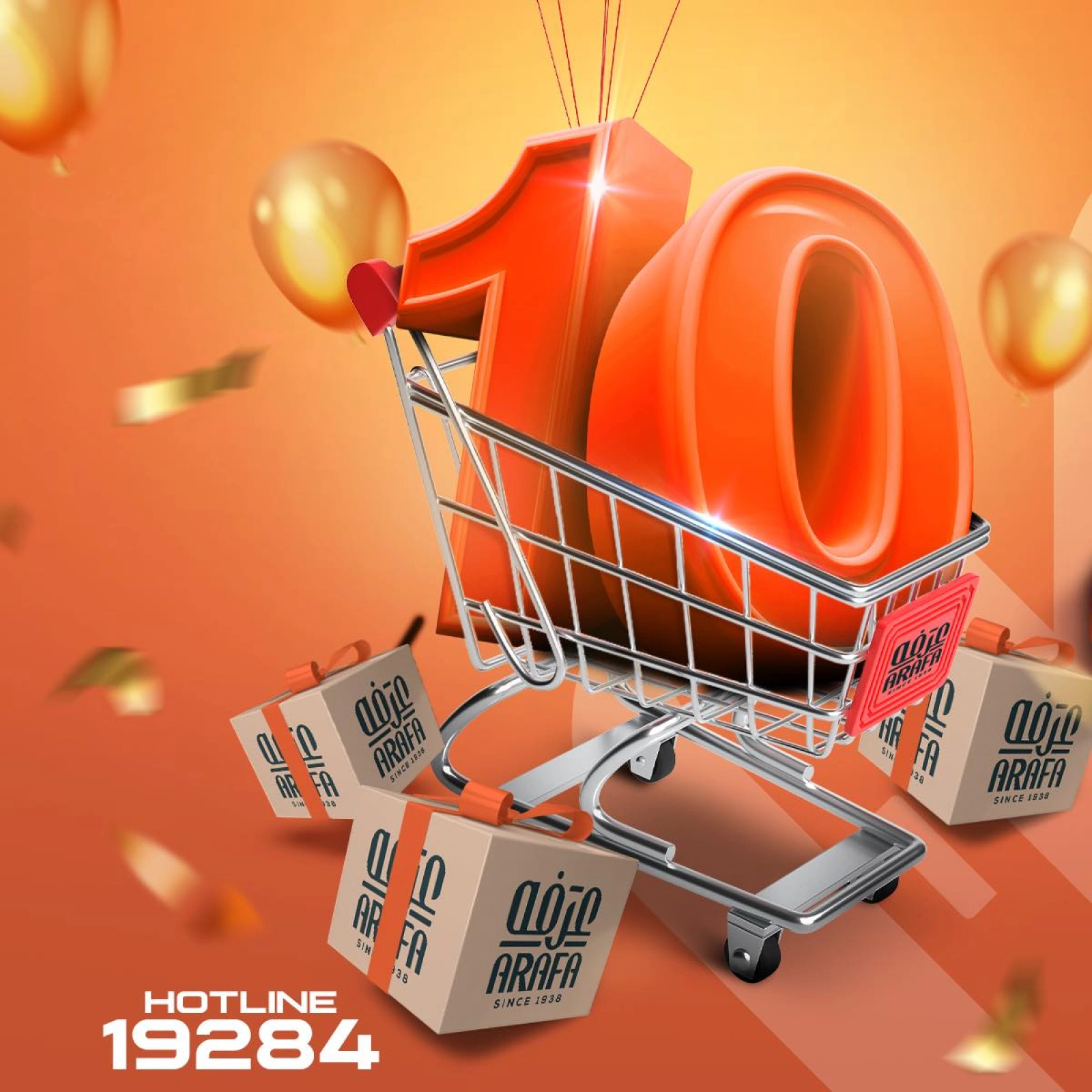Page 2 |Opening Deals at Arafa market Egypt