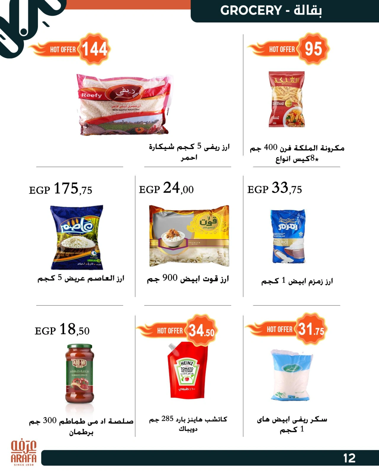 Page 9 |Opening Deals at Arafa market Egypt