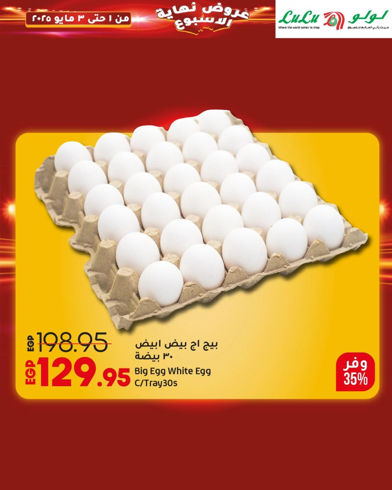 Page 4 |Weekend Deals at lulu Egypt