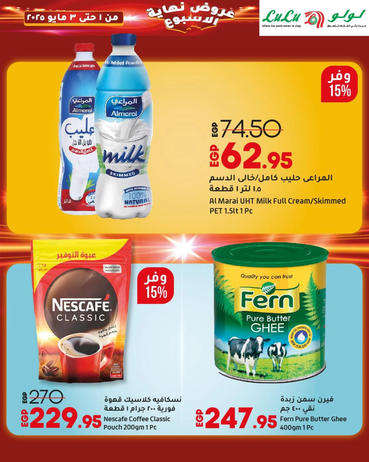 Page 5 |Weekend Deals at lulu Egypt