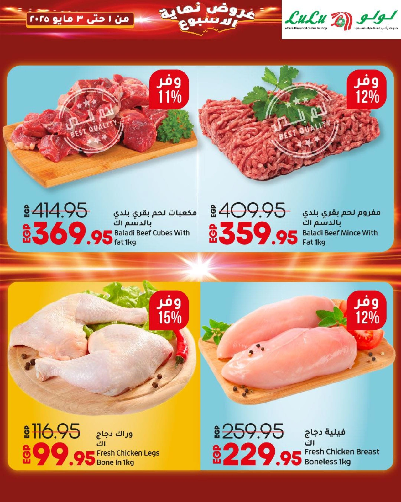 Page 2 |Weekend Deals at lulu Egypt