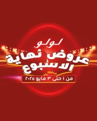 صفحة 1 |عروض الأجهزة والإلكترونيات لدي لولو مصر