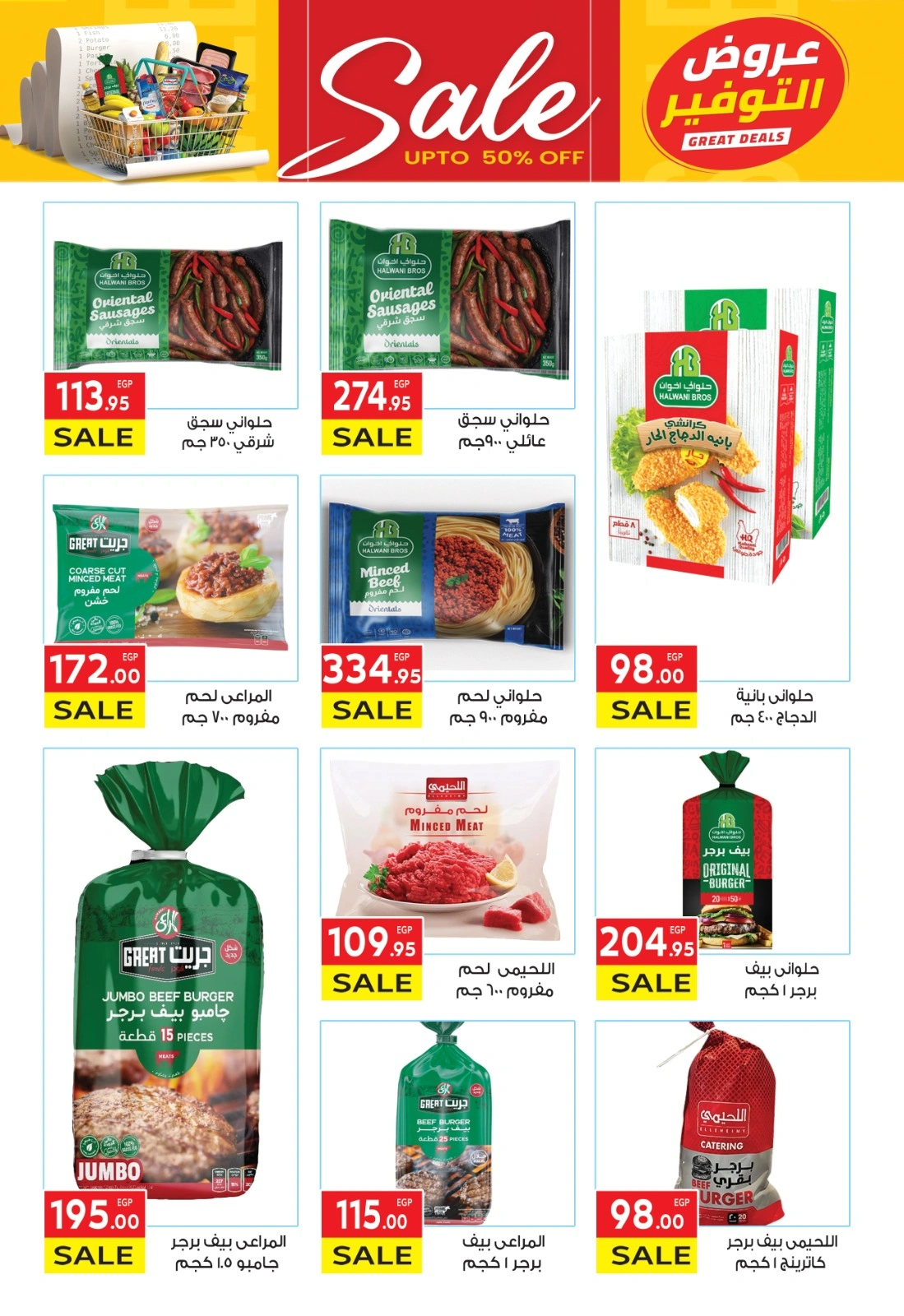 Page 10 |Saving Offers at El Mahlawy market Egypt