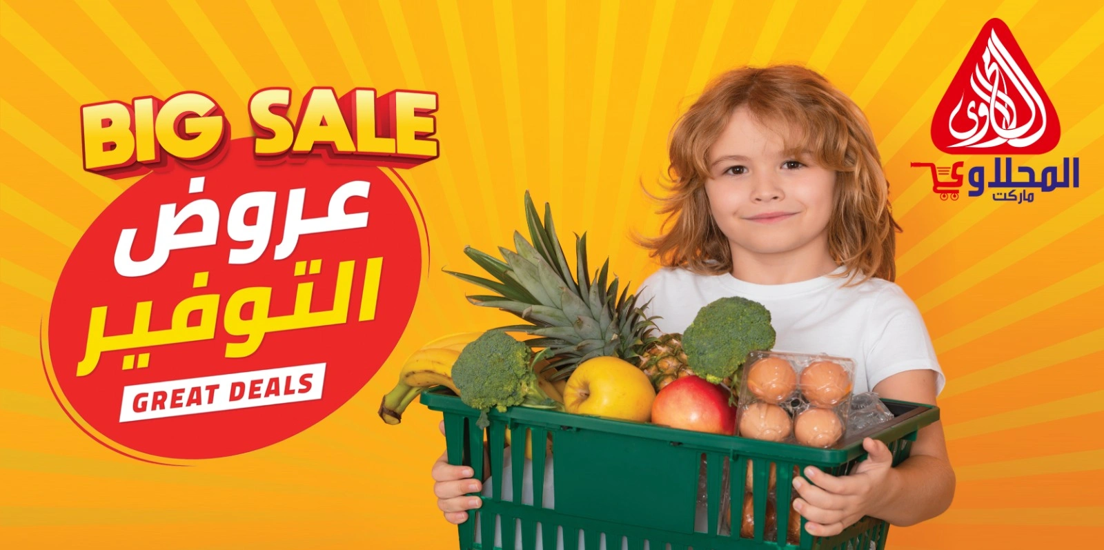 Page 30 |Saving Offers at El Mahlawy market Egypt