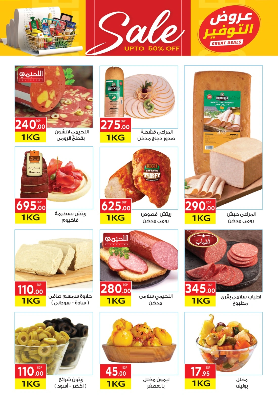 Page 3 |Saving Offers at El Mahlawy market Egypt