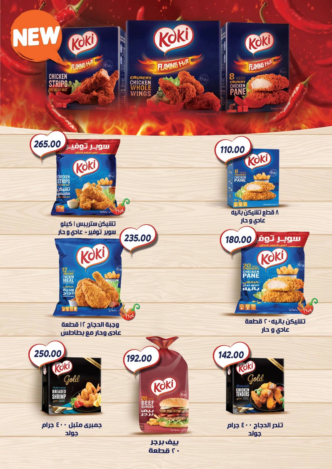 Page 15 |Anniversary offers at Sarai Market Egypt