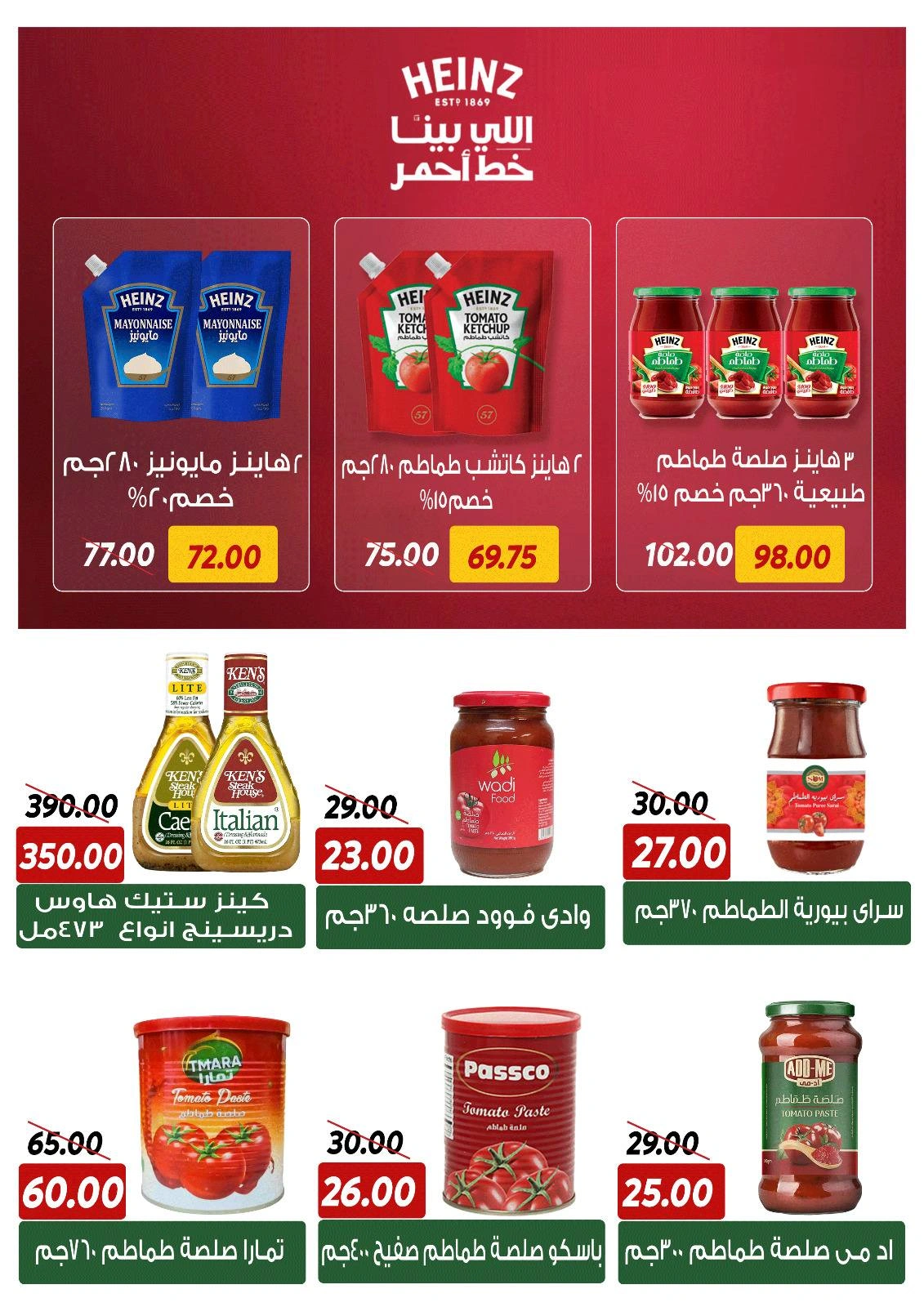 Page 22 |Anniversary offers at Sarai Market Egypt