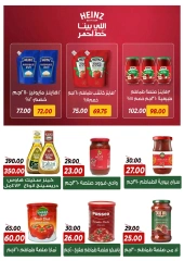 صفحة 22 |عروض العيد السنوى لدي سراي ماركت مصر