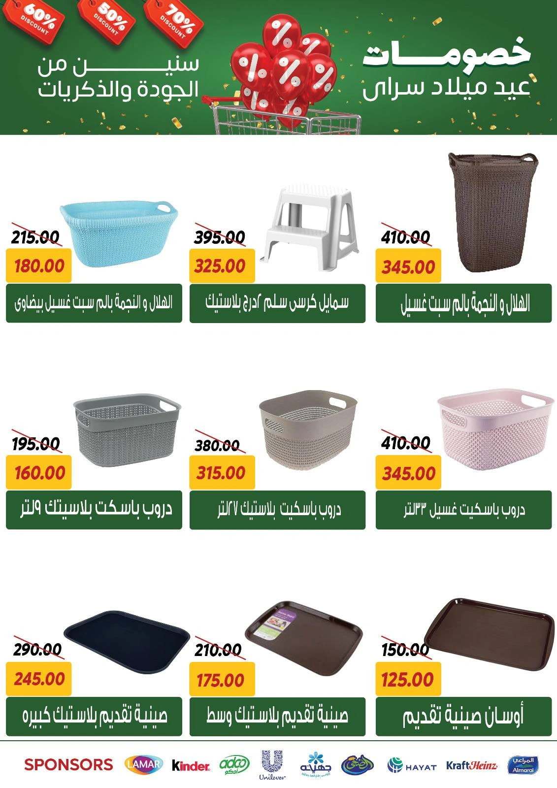 Page 61 |Anniversary offers at Sarai Market Egypt